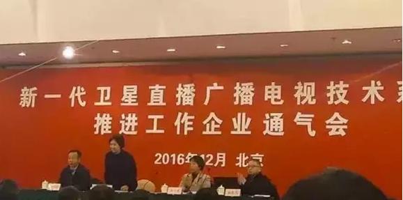 新壹代户户畅通卫星直播电视技术铰进工干会的要紧5点